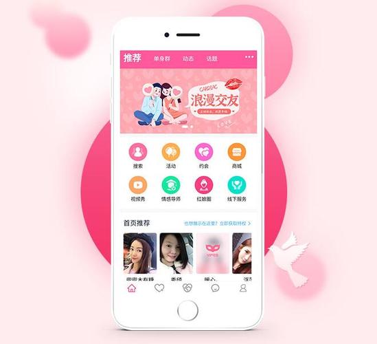 Love婚恋交友app最新版本更新内容是什么app