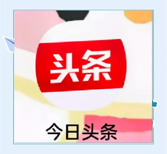惠头条极速版能赚多少钱