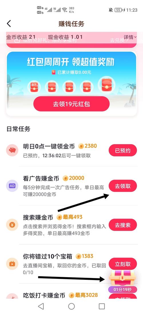 抖赚精灵挂机赚钱版极速版2023