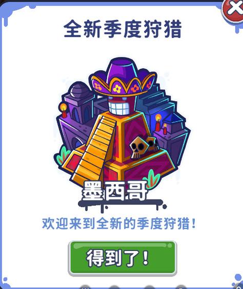 地铁跑酷墨西哥版本提速版