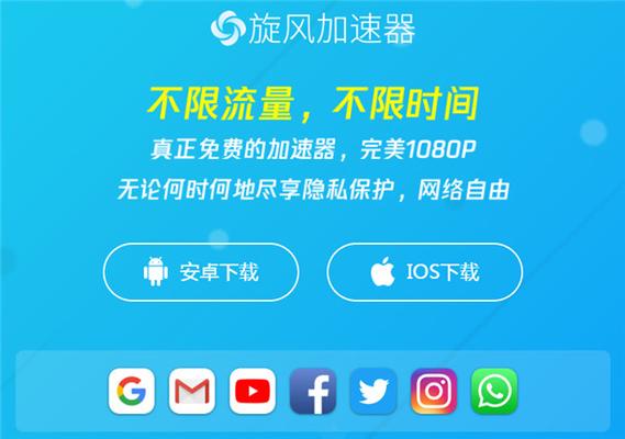x035cc旋风加速官网缩略图