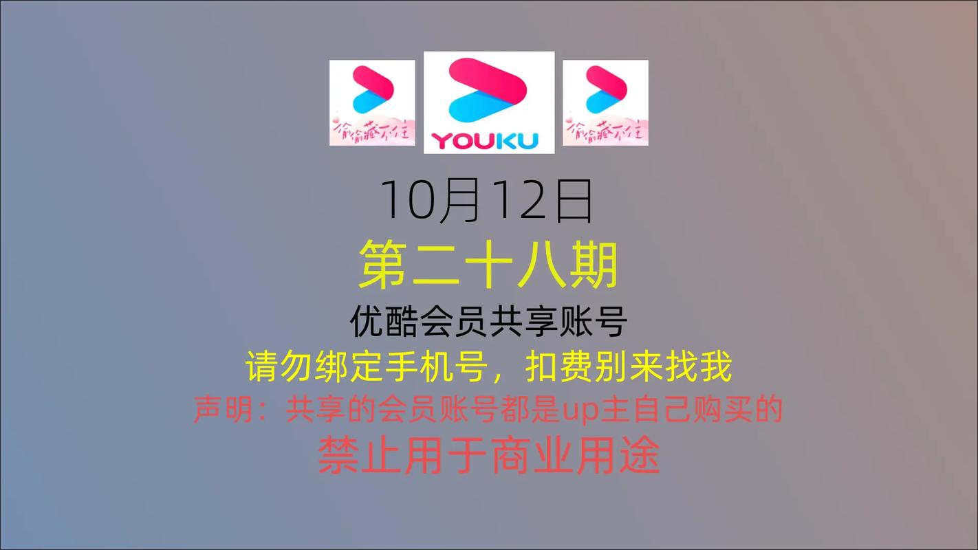 一同看vip账号密码共享群