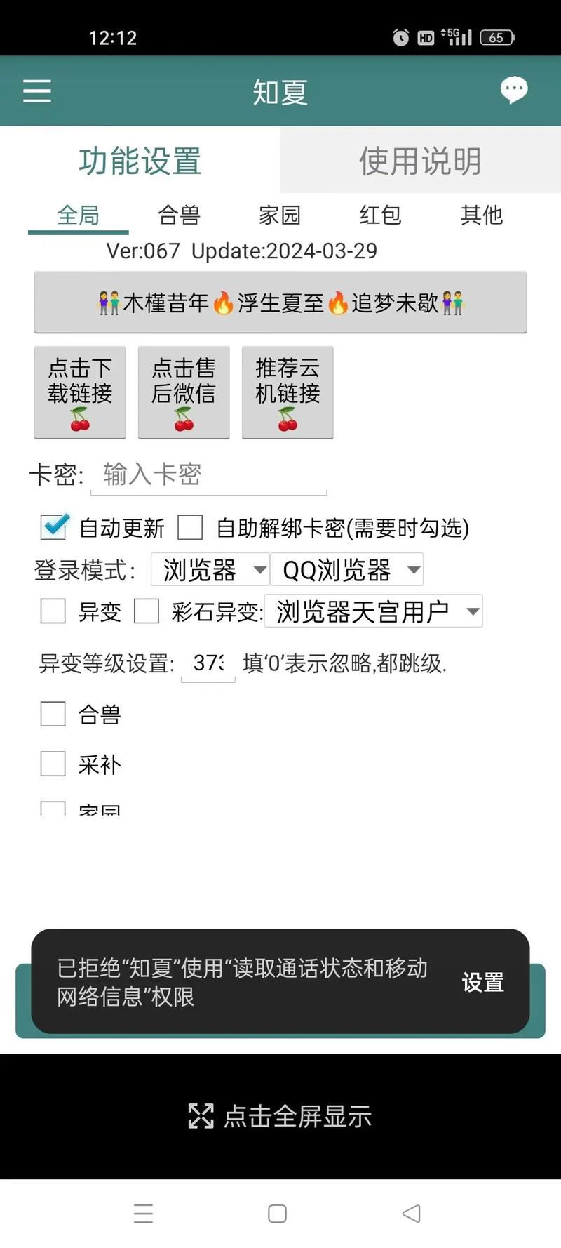 山海经异变挂机脚本中文最新版