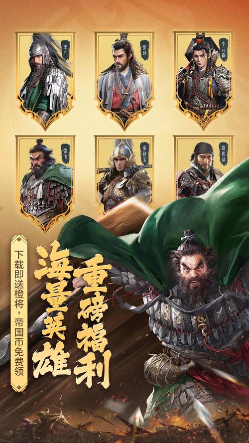 重返帝国内置作弊菜单手机在线观看