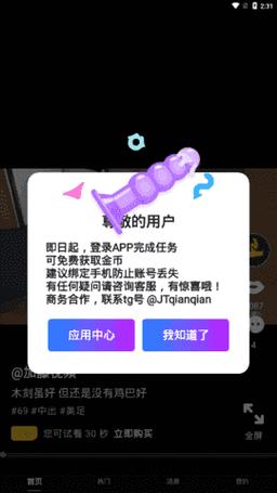 加藤视频怎么安装