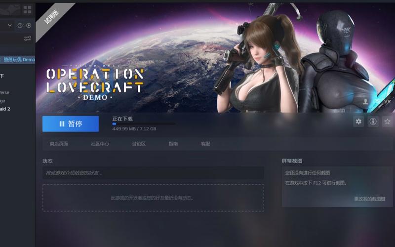堕落玩偶安装