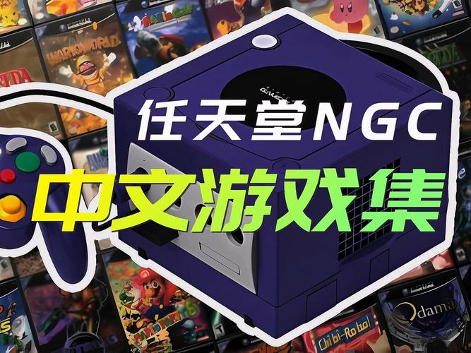 NGC模拟器2024最新版安装无弹窗版