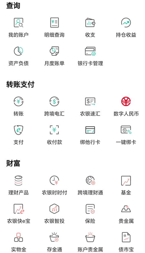 银行卡余额无限修改器缩略图