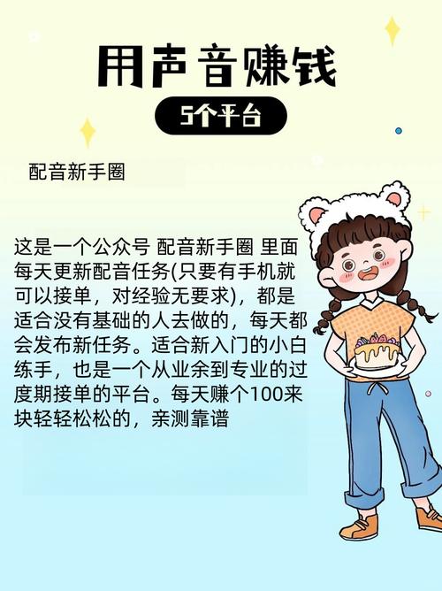 优职学配音兼职赚钱版换源版