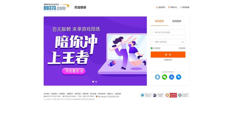 dddwacn点券礼包插件中文最新版