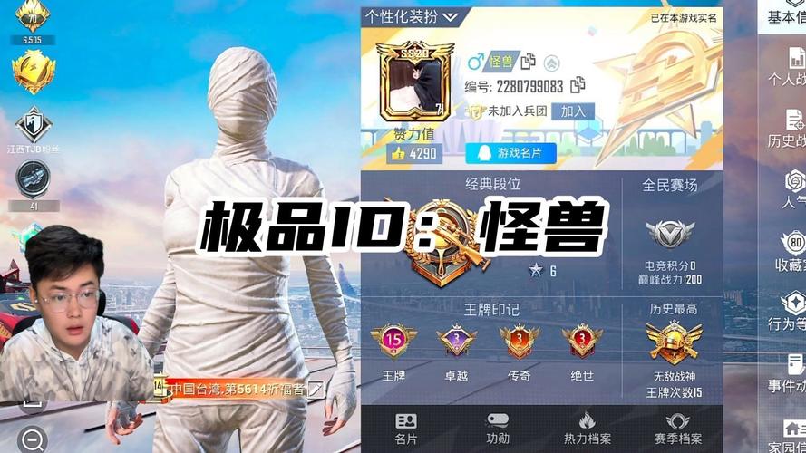 和平精英怪兽易游彩色版