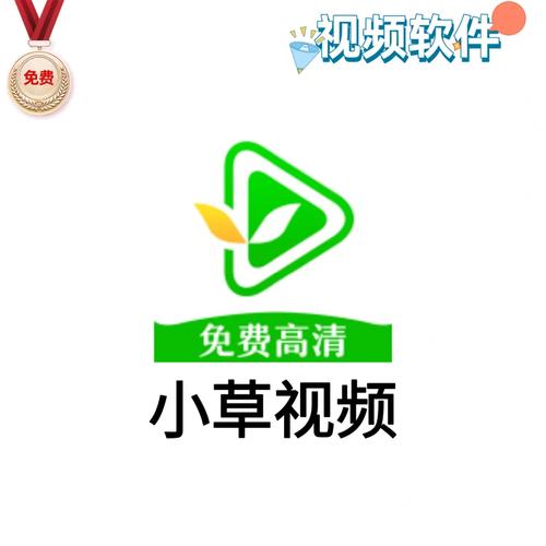 小草影院视频高清免费版白色版无删减截图