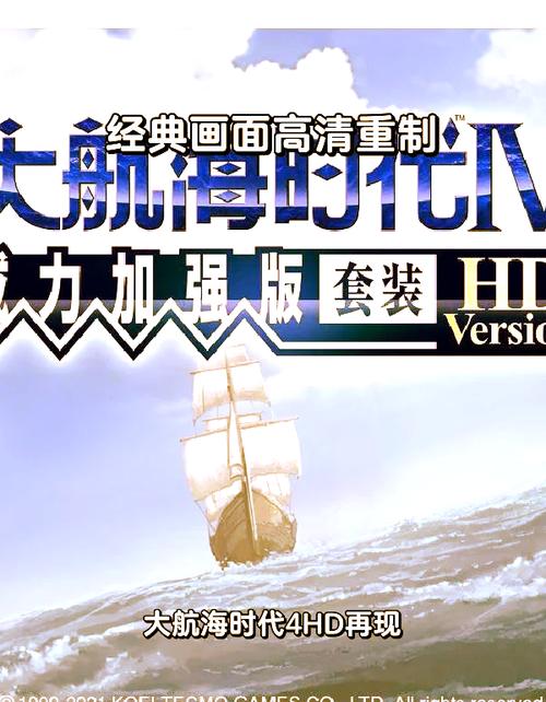 大航海时代4破解版无限金币