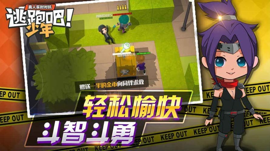 逃跑吧少年辅助器带浮窗