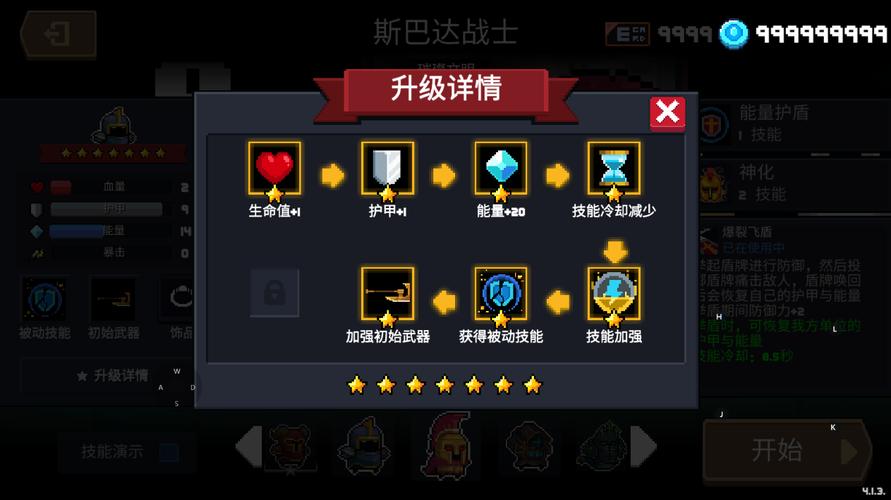 元气骑士旧版本内置功能菜单破解版无限大全免费阅读