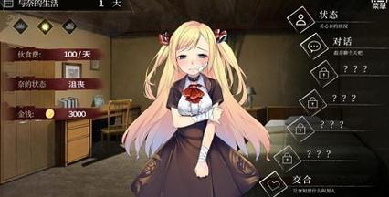 奈的教育日记冷狐版无删减版