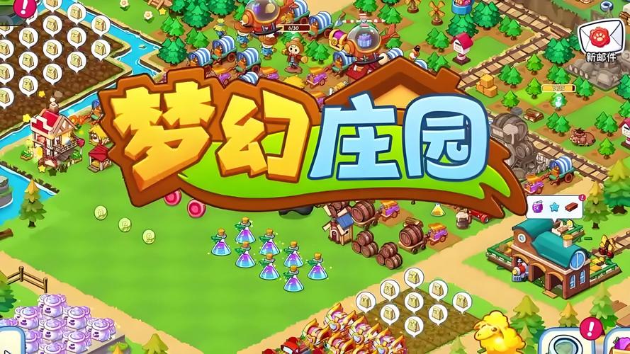 梦幻庄园红包app截图