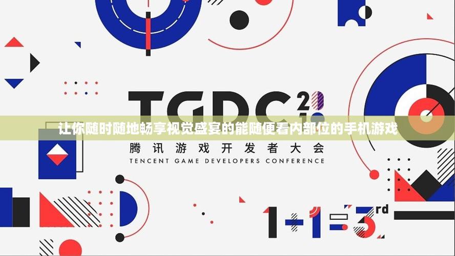 能随便看内部位的游戏中文字幕