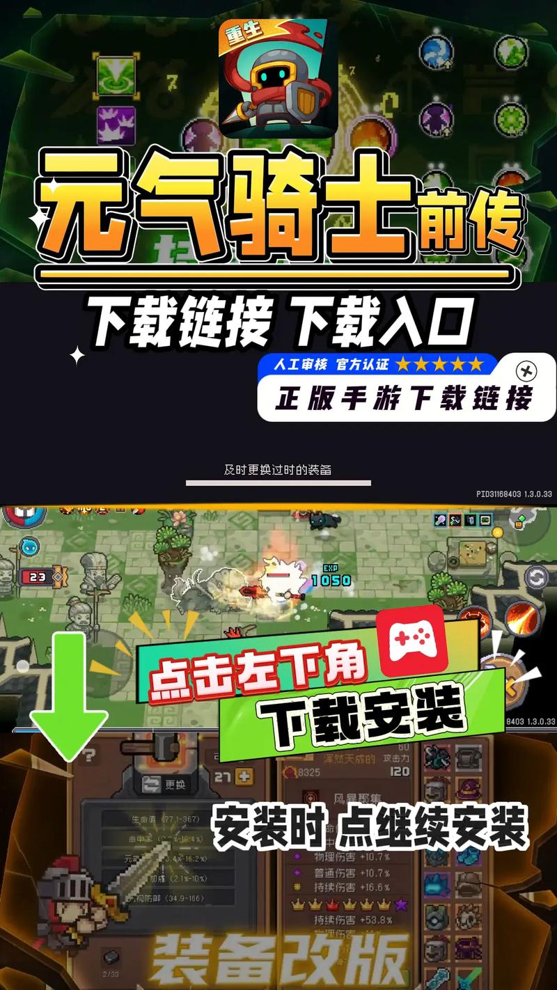 元气骑士前传外置辅助器无限刷邀请版