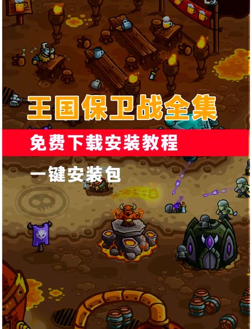 王国保卫战4海盗内置MOD菜单