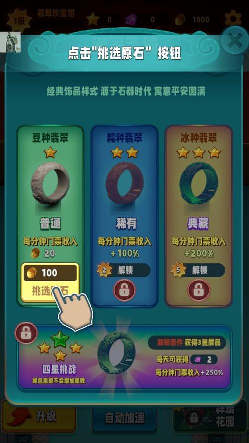 翡翠大师折相思内置菜单