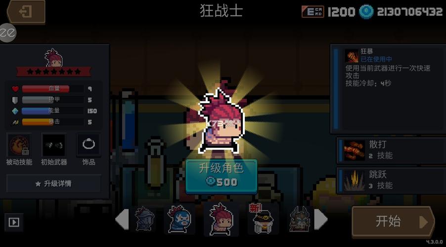 无限内购免广告不减反增游戏防走失