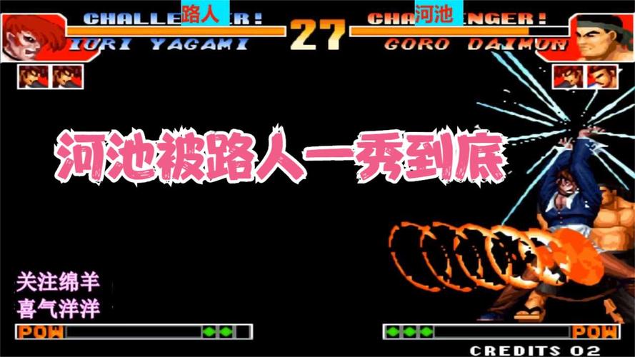 拳皇2002屠蛇版粉色版本图标