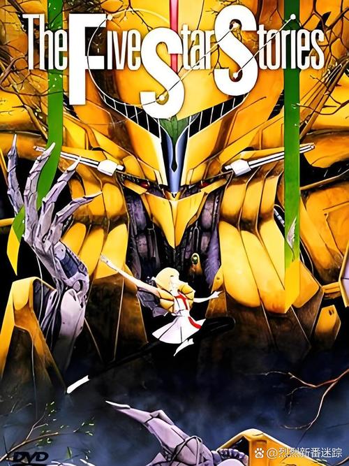 五星物语漫画免费老版本