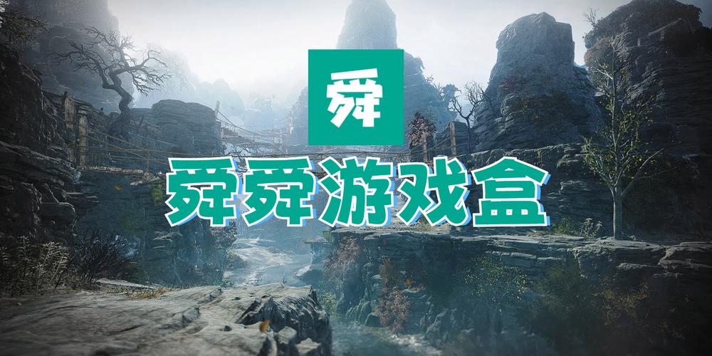 舜舜游戏盒