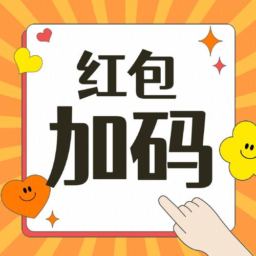 多宝群抢红包版