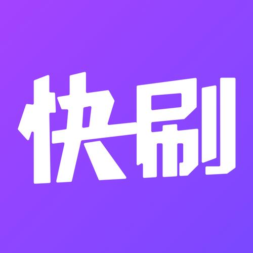 快刷视频