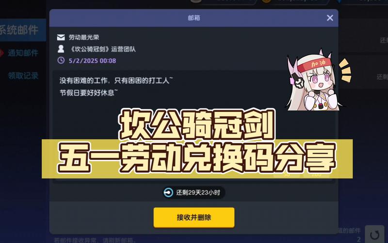 坎公骑冠剑礼包码2025截图