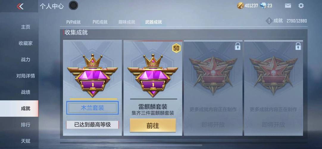 pubg龙王直装永久vip无广告