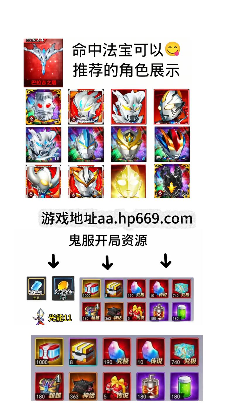 奥特曼系列ol鬼服怎么进