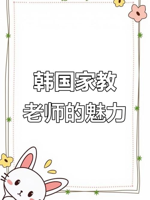 韩老师的课后辅导手机版