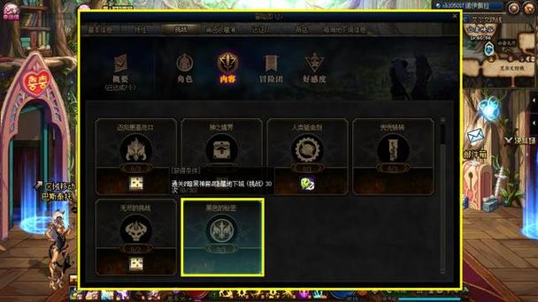 DNF五险一天怎么解黑色免费最新版
