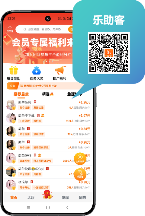 米多悬赏赚钱版破解版无需登录
