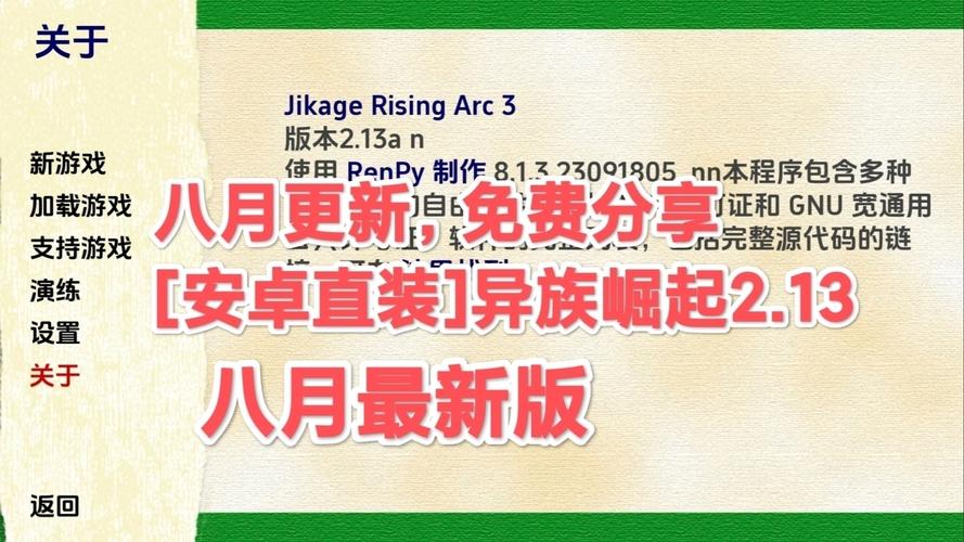异族崛起官网