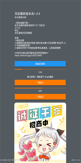 jmiconic2安装包最新版免费版