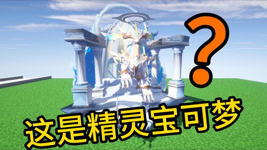 我的世界宝可梦朱紫破解版