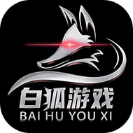 白狐游戏盒子2022截图