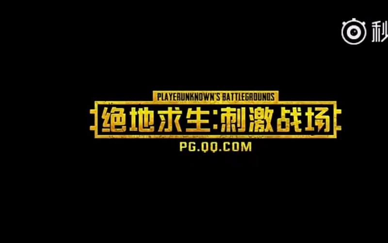刺激战场单机版