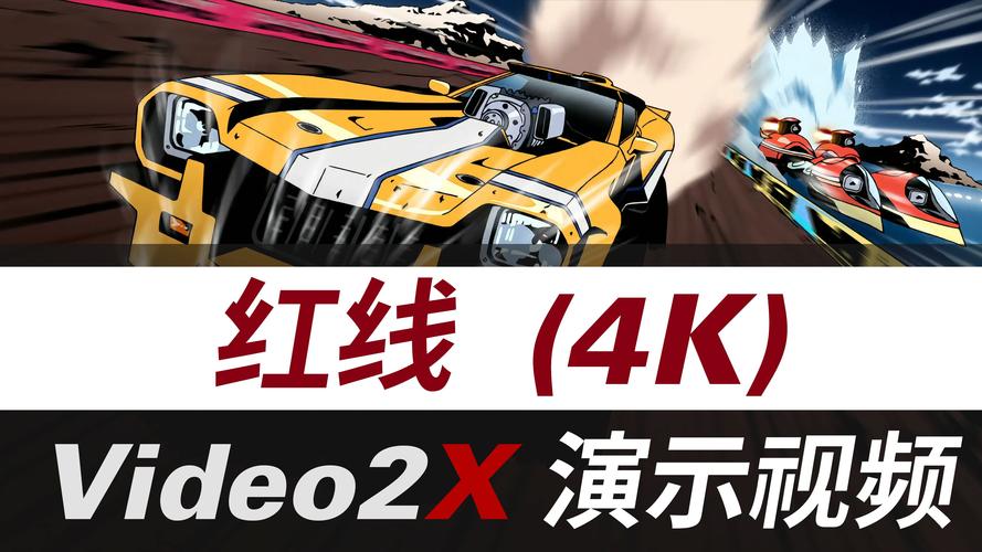 红线画质大师120帧