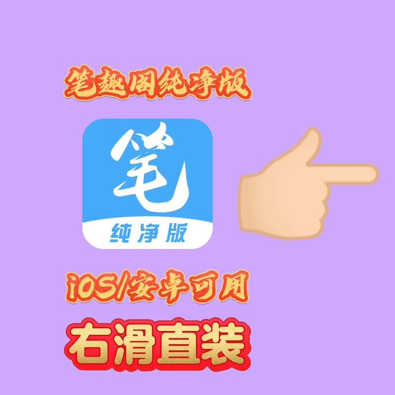 笔趣阁紫色版