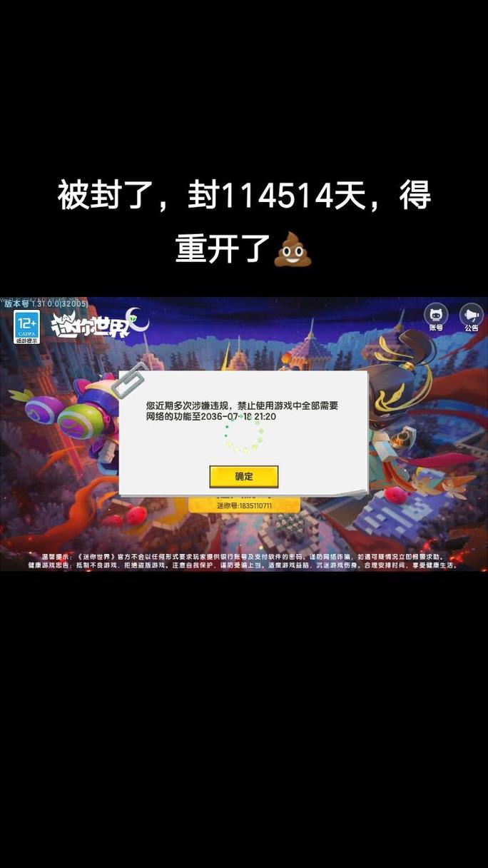 迷你世界枪战精英外挂直装防封号