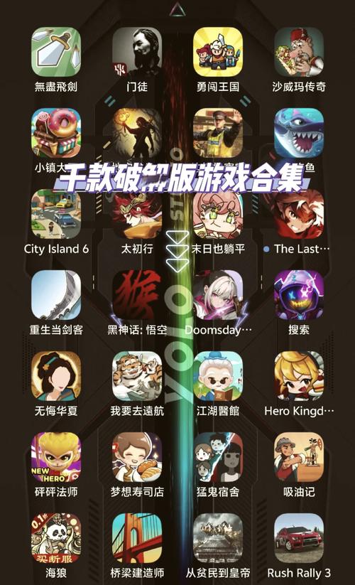 破解游戏大全破解