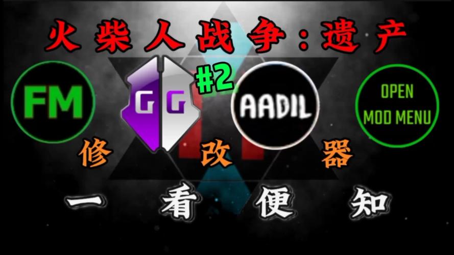 火柴人战争FW修改器中文版黑色老版