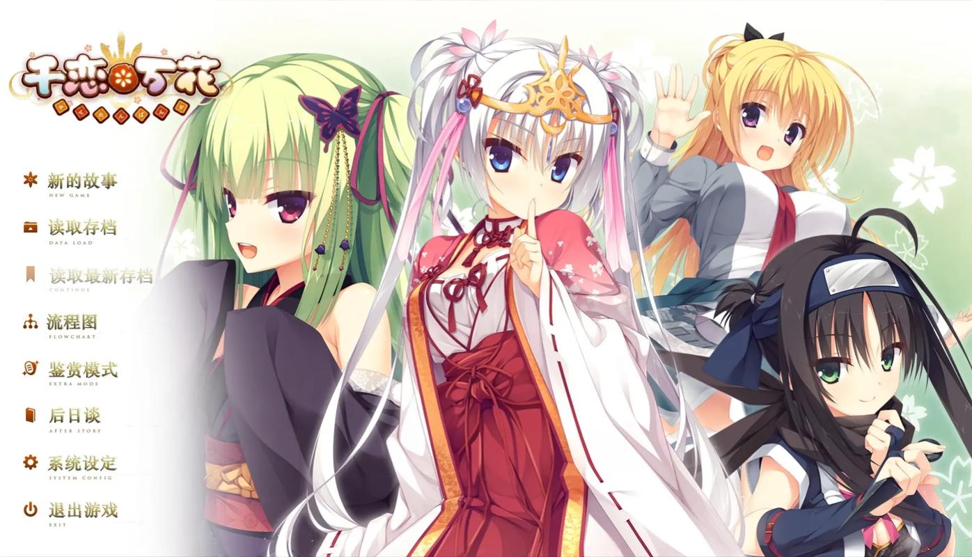 galgame千恋万花手游去广告版