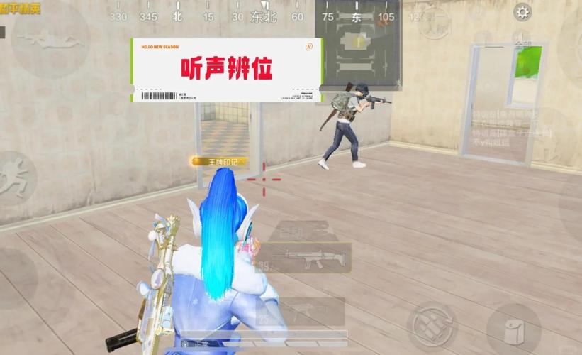 和平精英听声辨位辅助免费版