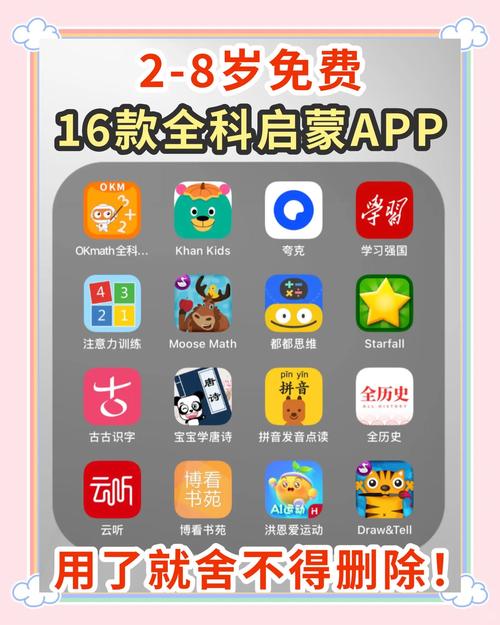 16岁破解版免费版安装无限版